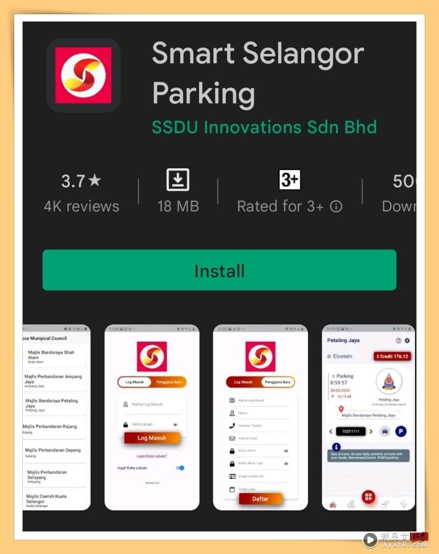 Tips I 明年起落实电子缴付停车费！教你如何使用Smart Selangor Parking App！ 更多热点 图3张